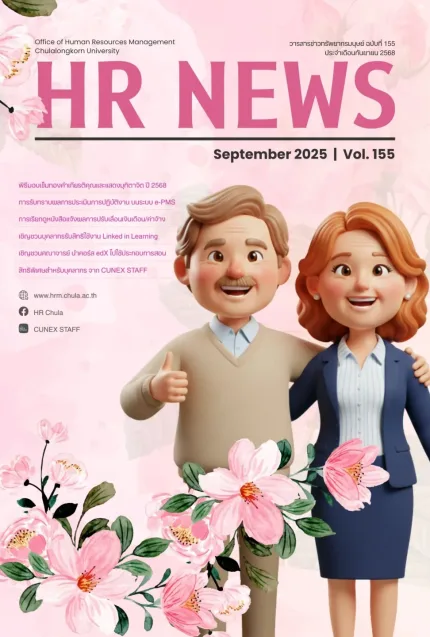 ปกหน้า (2)