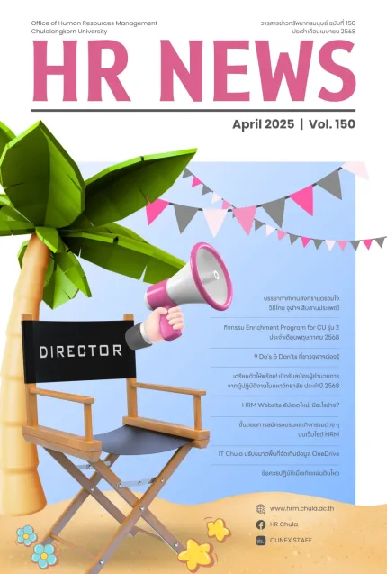 ปกหน้า (2)
