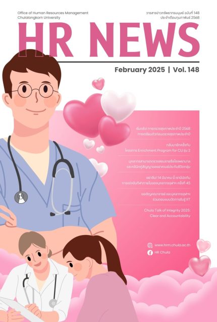 ปกหน้า-3-1-scaled