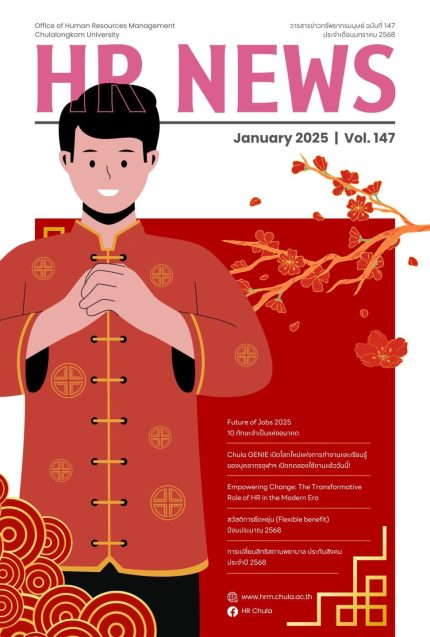 ปกหน้า-1-1